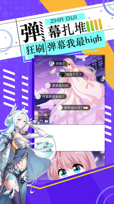 长城小队木兰温泉漫画截图2