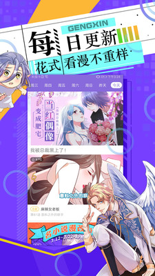 长城小队木兰温泉漫画截图3