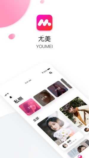 尤美app截图3