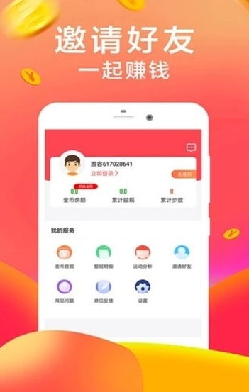 亿享天下app截图1