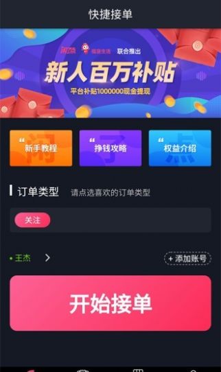 闲了点app截图2