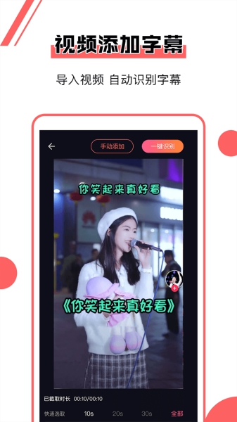 趣字幕app截图1