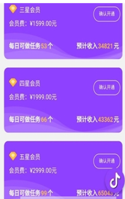 粉赞赚钱app截图2