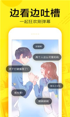 致命的你漫画全集截图1