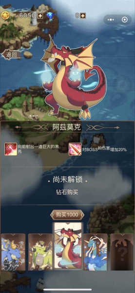 魔龙历险记游戏截图2