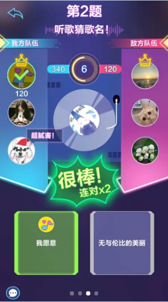 猜歌大明星红包版截图2