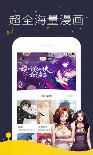 北北北砂漫画全系列截图1