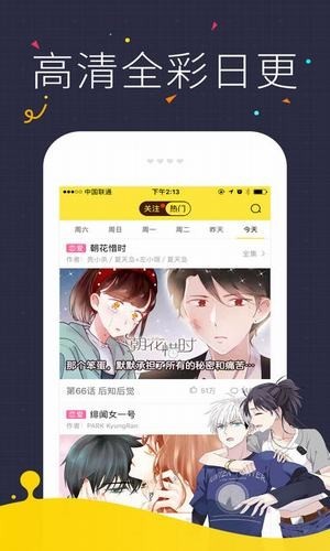 北北北砂漫画全系列截图3