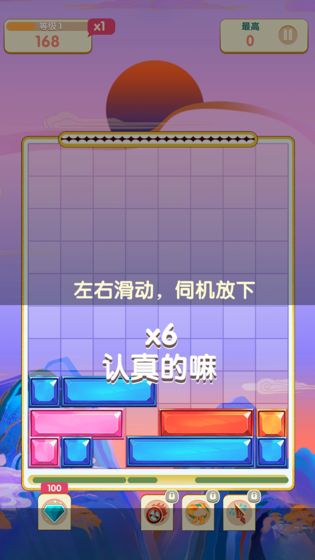 来消一个红包版截图3