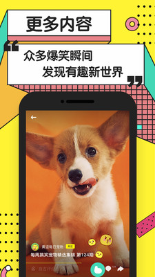 黄逗短视频app截图2