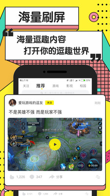 黄逗短视频app截图3