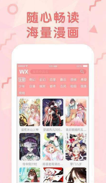 凯漫画截图3