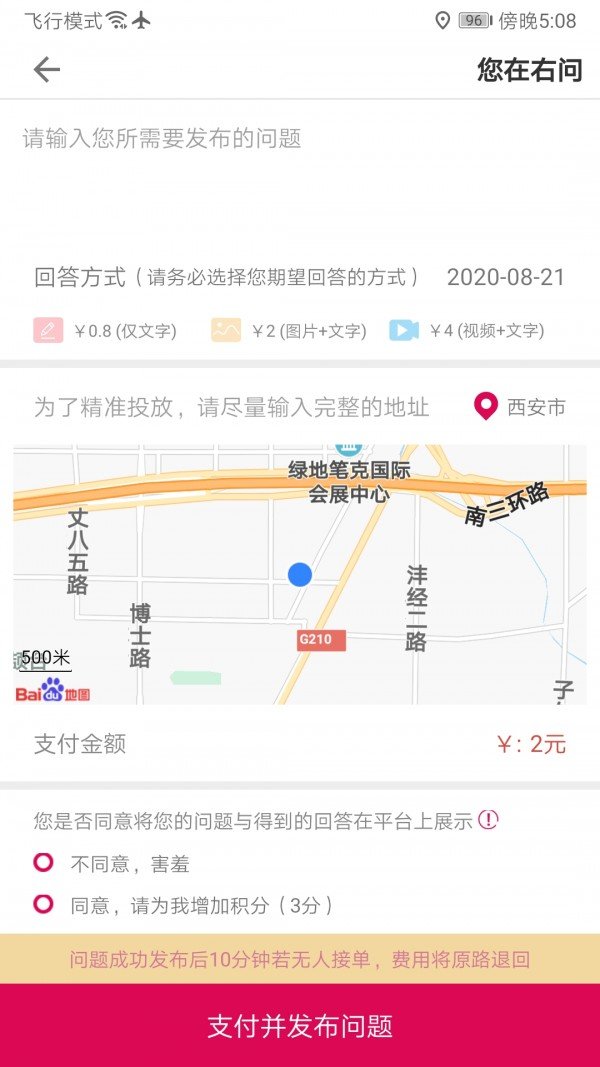 Billion比邻截图2