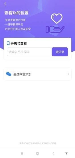 友知友位截图1