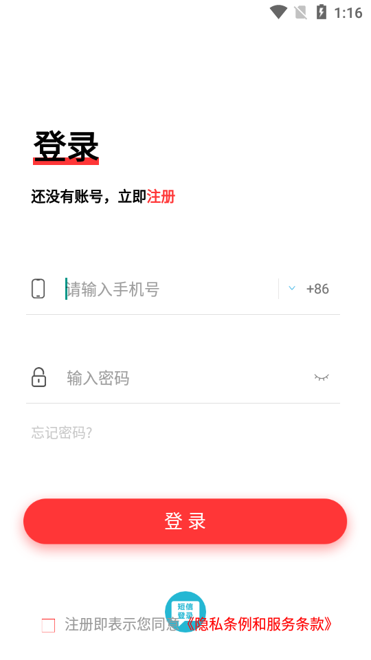 聚友IM截图2