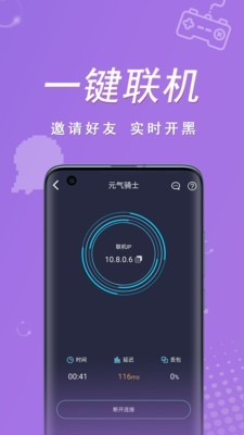 契友小鸡模拟器截图1