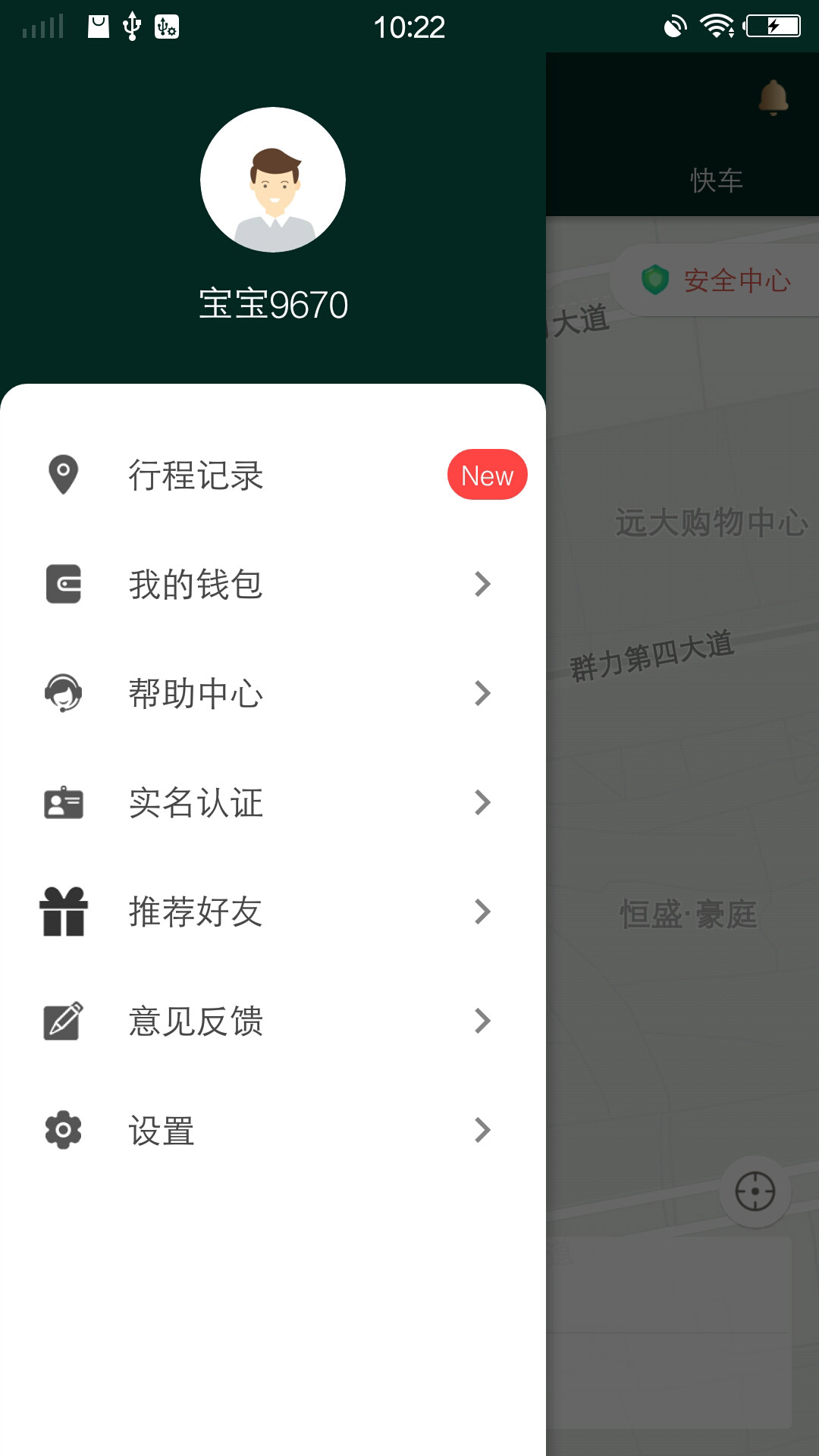 宝宝出行截图2