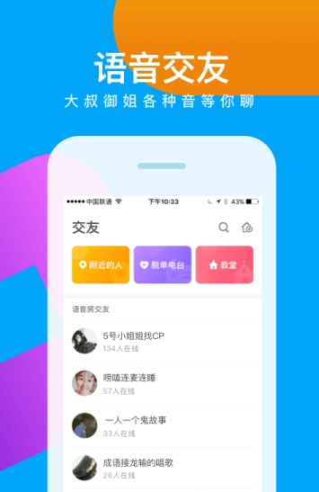 会玩截图3