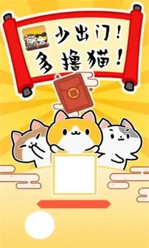 神猫侠侣截图2