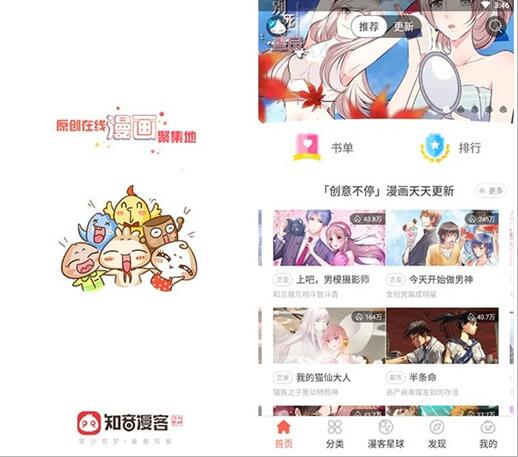 知音漫客APP破解版下载v4.9.5，解锁VIP会员无需充值免费看