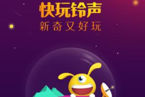 四款铃音制作软件，动动手创造属于自己的音乐